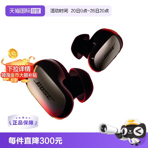 【自营】【下拉淘金币补贴】Bose UltraII蓝牙降噪耳机大鲨4代