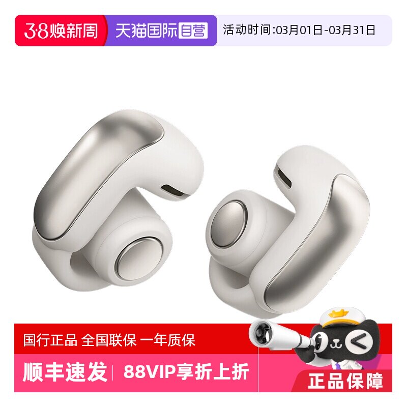 【自营】Bose Ultra 开放式耳机无线蓝牙耳机 空间音频不