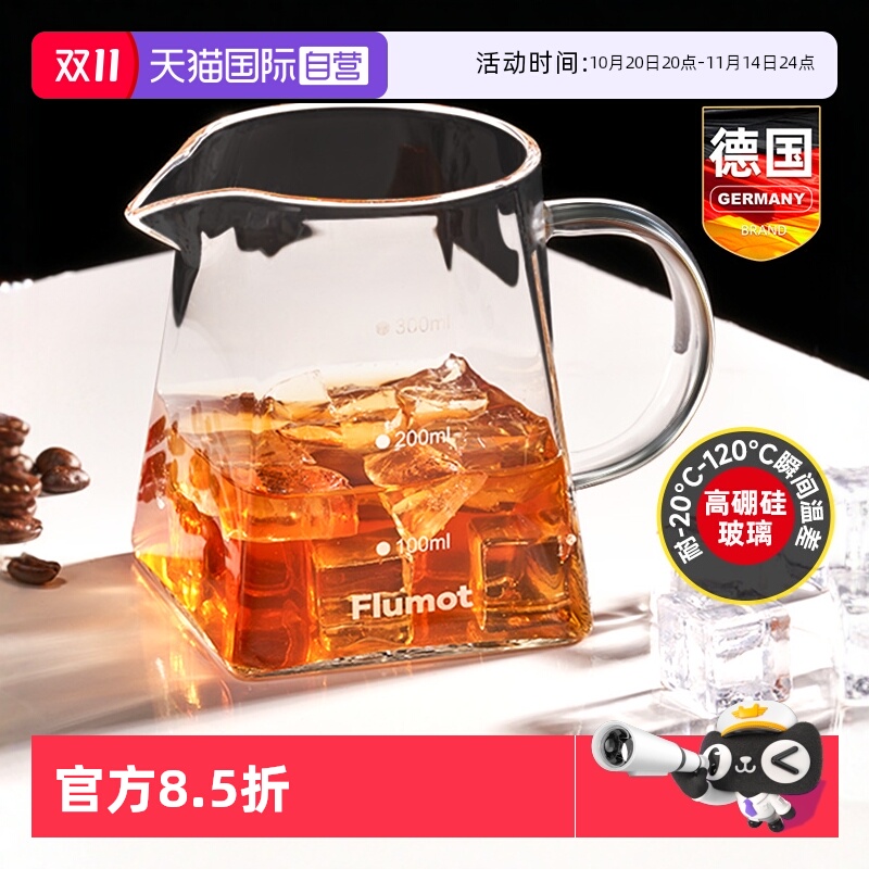 德国玻璃四方分享壶手冲咖啡器具