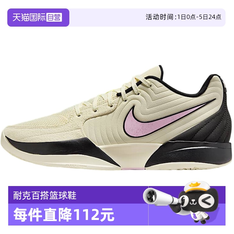 【自营】Nike耐克男鞋莫兰特二代透气低帮实战篮球鞋FD7327-100