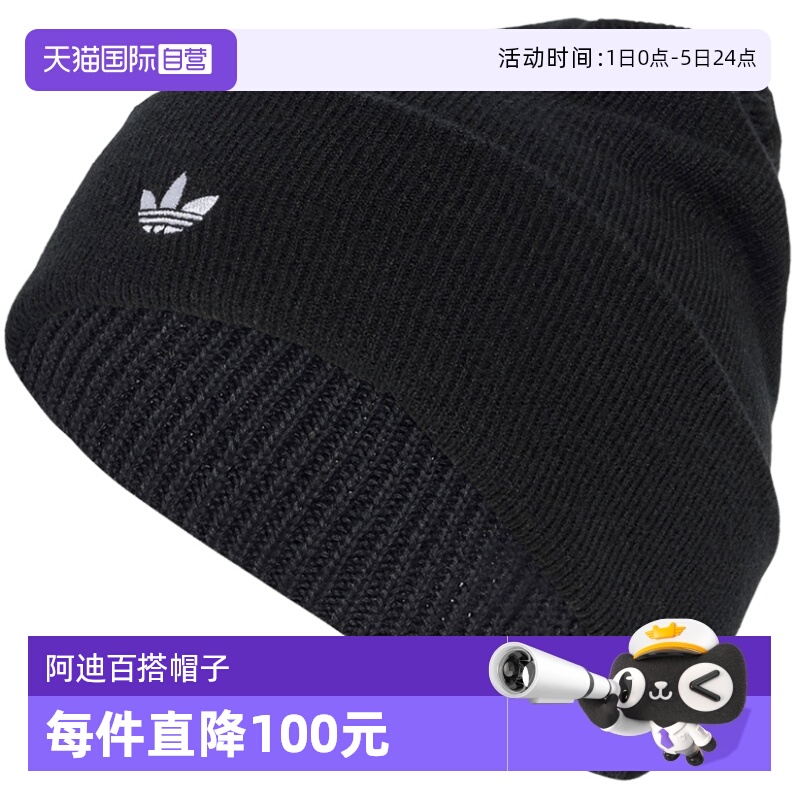 【自营】adidas阿迪达斯男女款冷帽包头毛线帽针织无檐便帽JW7998