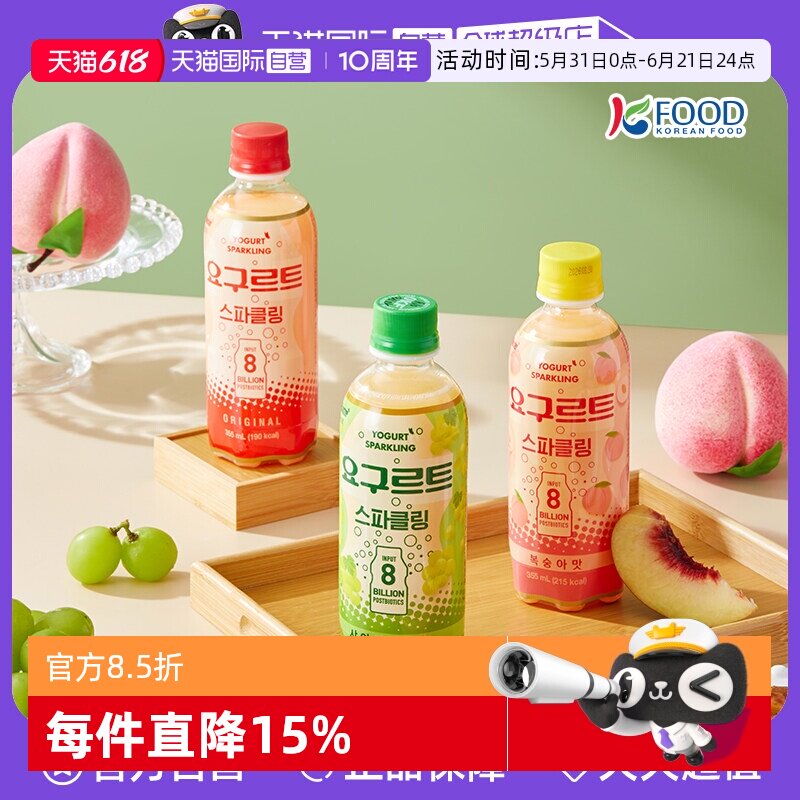 【自营】韩国进口冰灵博特乳酸菌汽水0脂碳酸饮料气泡水355ml*3瓶