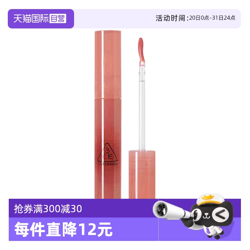 【自营】3CE/三熹玉滴光唇蜜  #暖春蜜瓜色 提升气色唇蜜唇釉