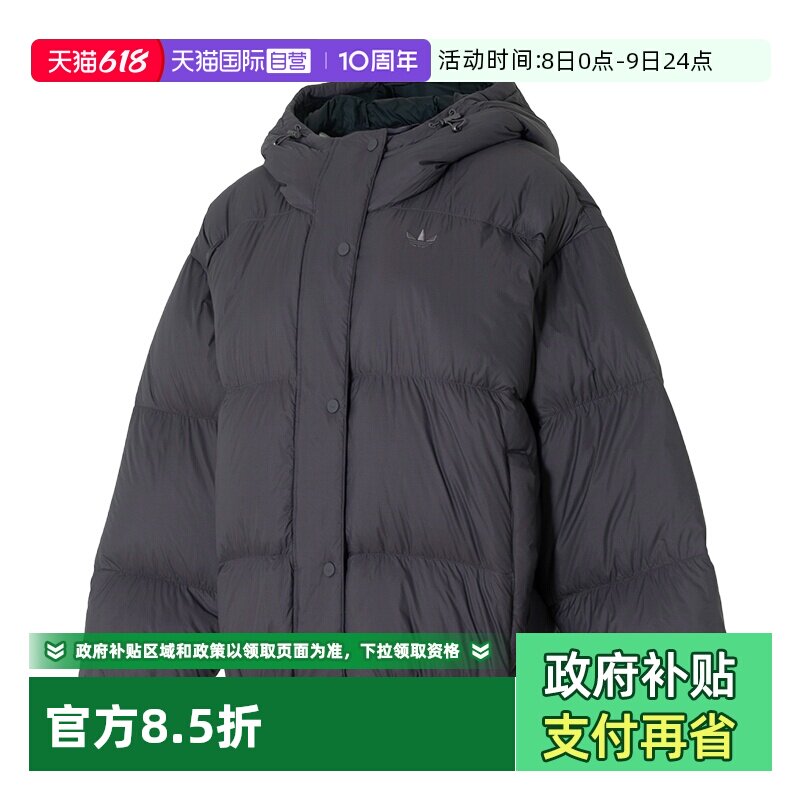 【自营】Adidas阿迪达斯羽绒服女装大号版型时尚复古舒适运动服