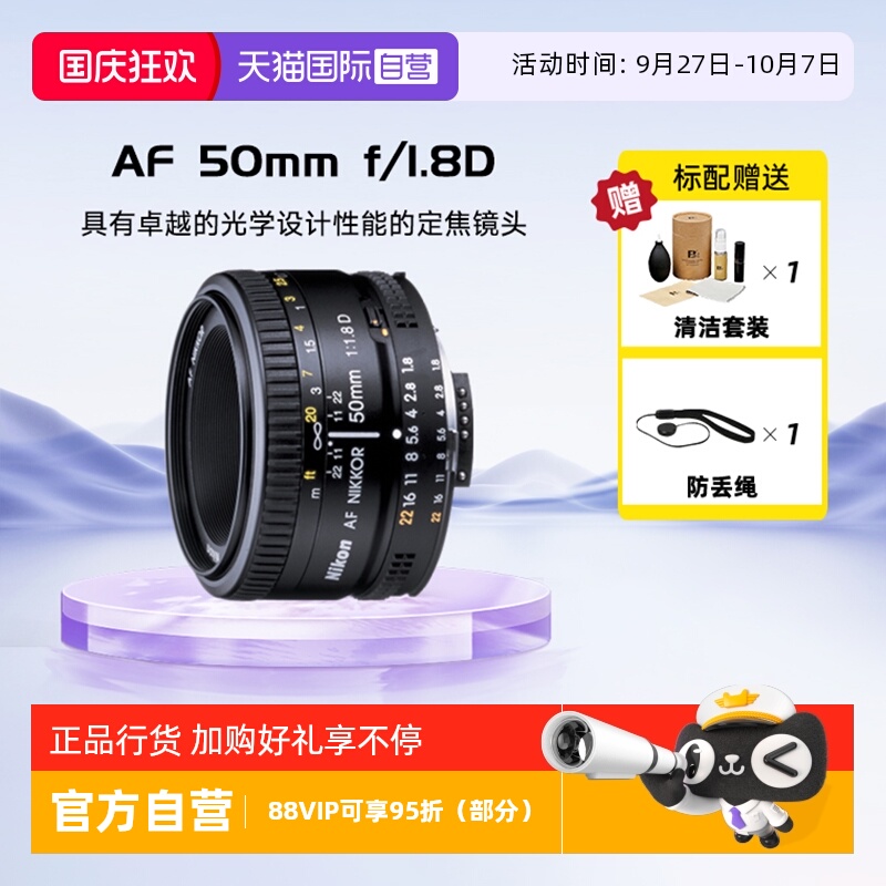 自营尼康单反镜头50F1.8D