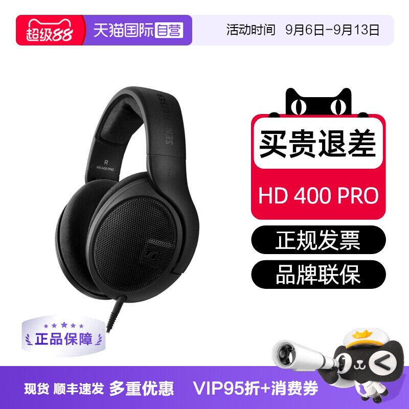 【自营】森海塞尔HD 400 PRO音乐混音耳机手机电脑头戴式监听200