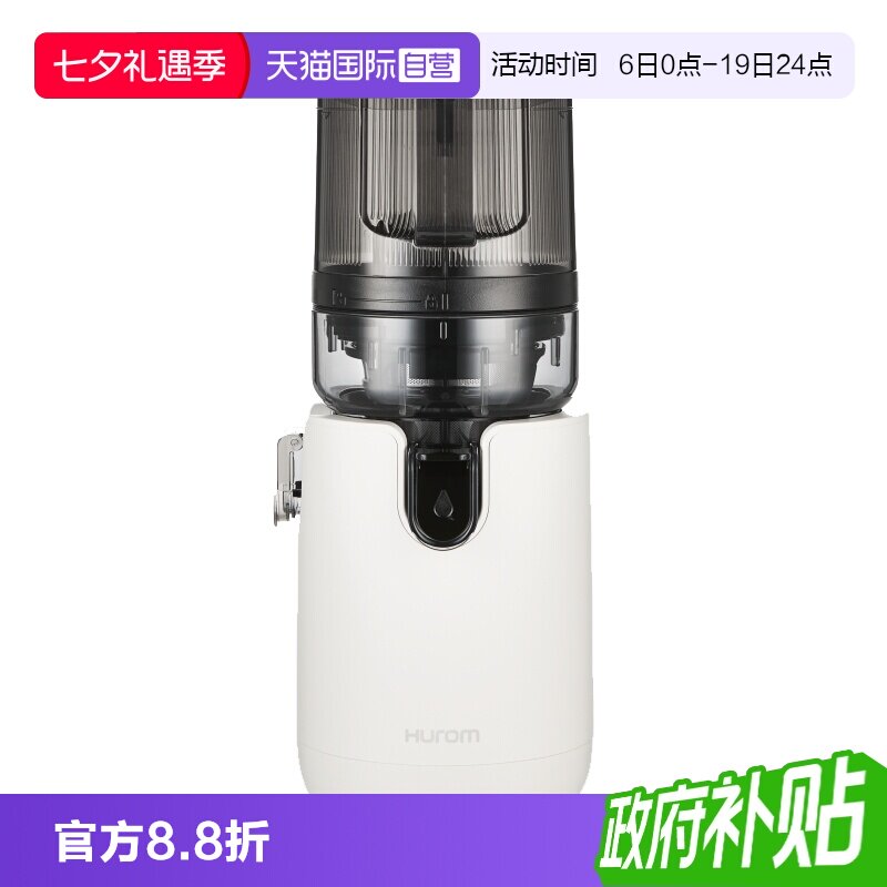大口径免切原汁机惠人一键榨汁
