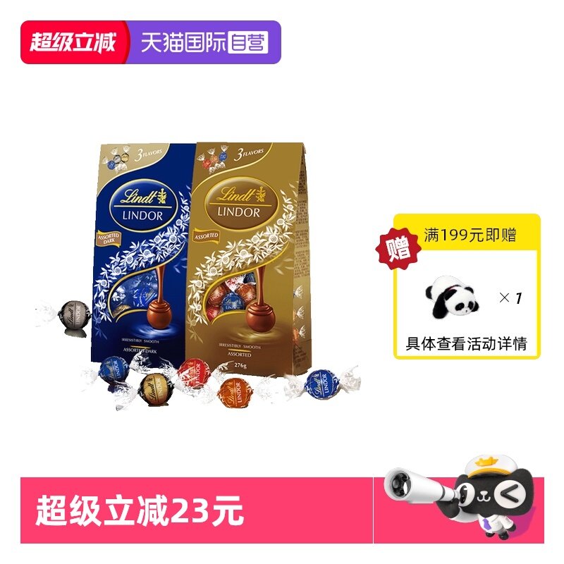 【自营】瑞士莲软心精选黑巧克力276g喜糖零食节日送礼下午茶分享