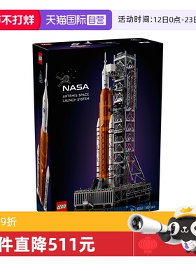 【自营】LEGO乐高ICONS系列10341阿耳忒弥斯一号火箭男孩益智积木