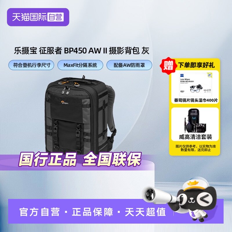 【自营】乐摄宝/Lowepro 征服者 Pro Trekker BP 450 AW II单反相机包双肩户外摄影背包大型双肩LP37269-GRL