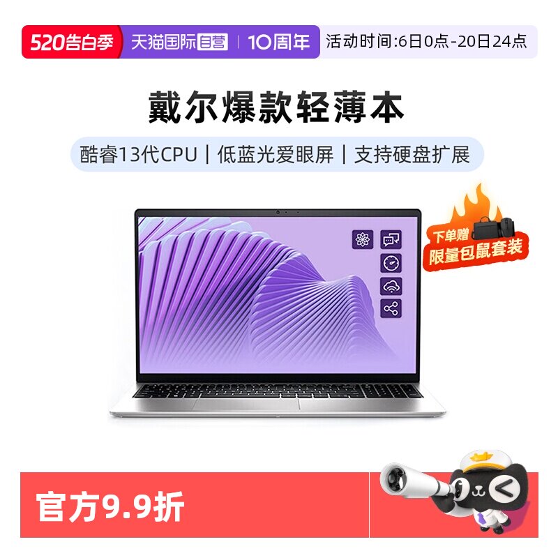 【自营】国补15% 戴尔（DELL）笔记本电脑 灵越3530 1
