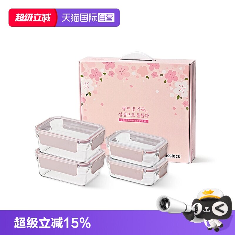 【自营】Glasslock玻璃多规格保鲜盒微波加热饭盒密封带盖四件套图片