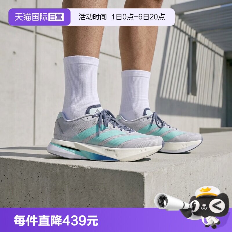 【自营】adidas阿迪ADIZERO BOSTON 13男子运动训练跑步鞋KH8858