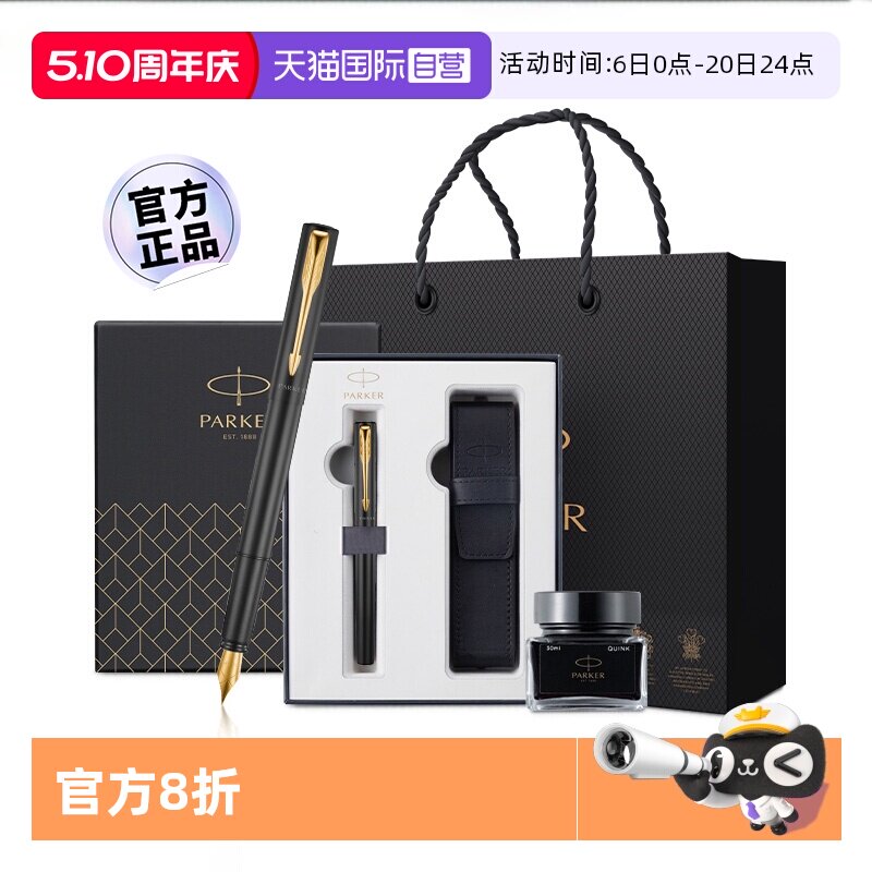 【自营】【商务生日礼物】PARKER/派克钢笔男士商务精致高档威雅墨水笔学生练字专用送老师领导伴手礼物定制