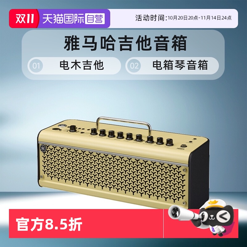 吉他音箱Yamaha/雅马哈