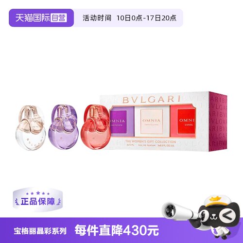 Bvlgari/宝格丽香水套盒