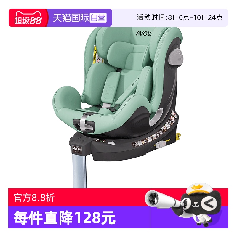 【自营】德国Avova小旋风i-Size婴儿童安全座椅0-7岁360度可旋转