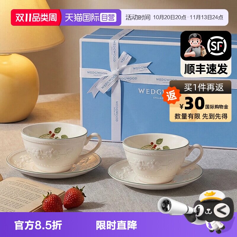 WEDGWOOD威基伍德咖啡碟套装
