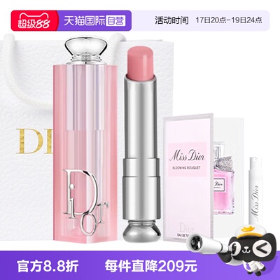 【自营】Dior/迪奥魅惑变色润唇膏口红花漾香水套装送女友礼物