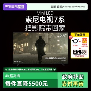 MiniLED电影感22bit灰阶控制 索尼电视7系 85英寸 85XR70 自营