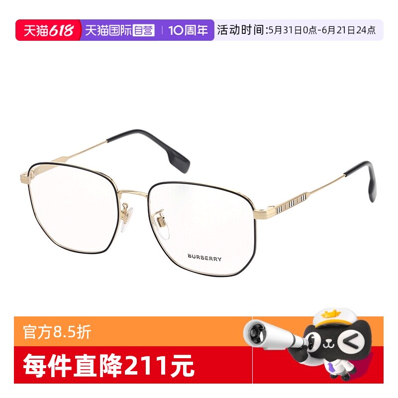 【自营】Burberry博柏利眼镜框男BE1352D金丝近视眼镜架金色