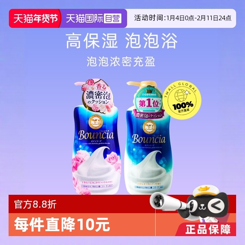 【自营】COW牛乳石碱沐浴露牛奶480ml*2瓶保湿滋润沐浴乳秋冬补水,洗护清洁剂/卫生巾/纸/香薰,沐浴露,淘宝优惠券,粉丝福利购,淘宝优惠卷