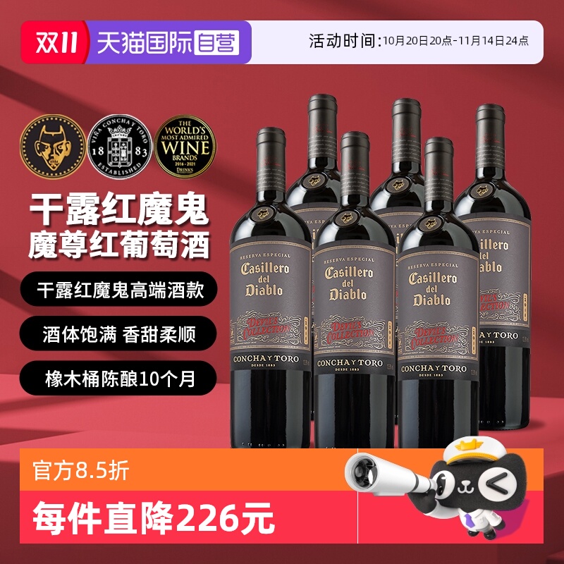 Ӫ¶ħħɺѾ750ml*6ƿ  ϲ407.84Ԫ