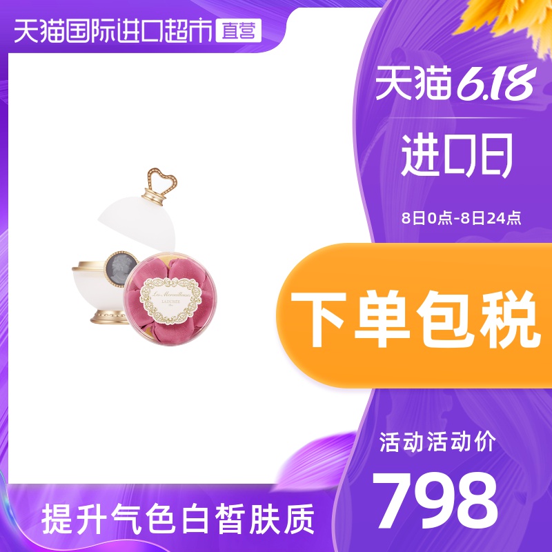 日本LADUREE/拉杜丽进口表情美颜花瓣胭脂贵妇腮红自然持久6g
