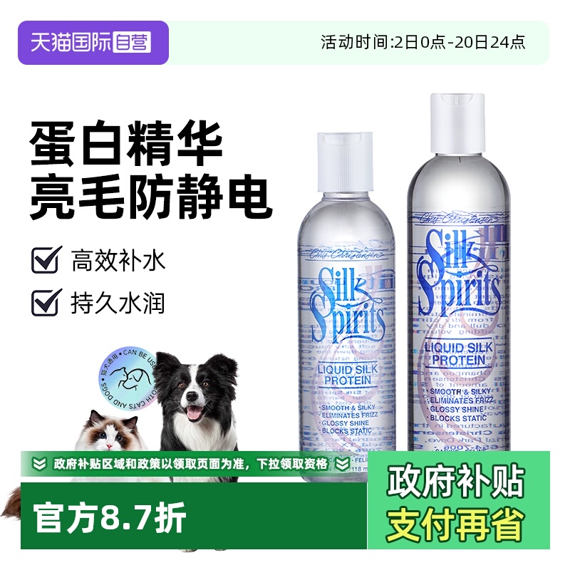 【自营】克莉斯克里斯汀森丝仙蛋白精油凝露美顺毛养护防静电免洗