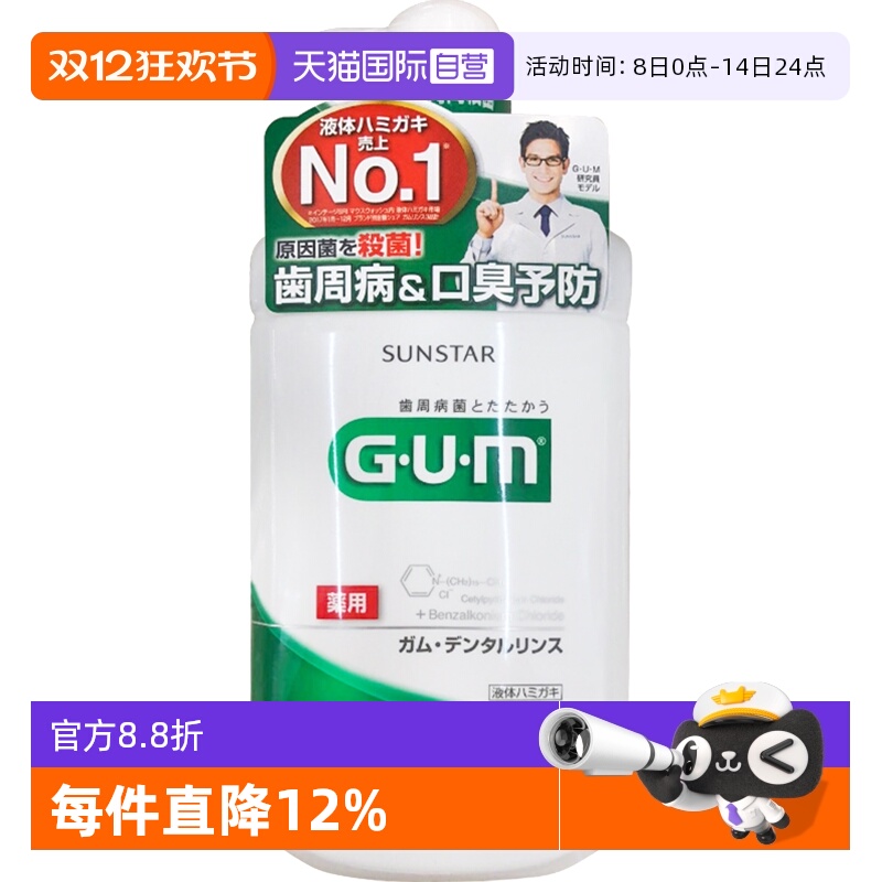 日本抑菌960ml消炎异味漱口水