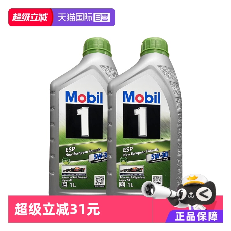 美孚全合成机油1L*25W-30SPESP