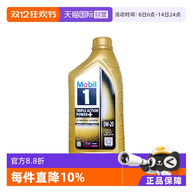 ӪMobilһȫϳɻ0W-20 SPԭװڱƷ1L