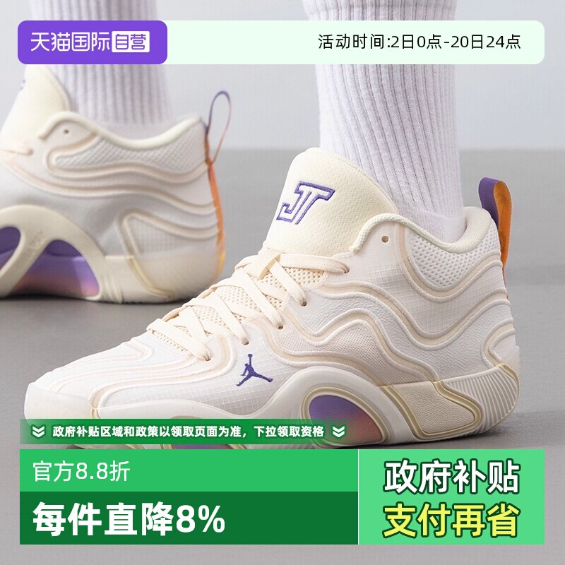 【自营】耐克男子JORDAN TATUM 3 PF运动训练篮球鞋HV5913-100