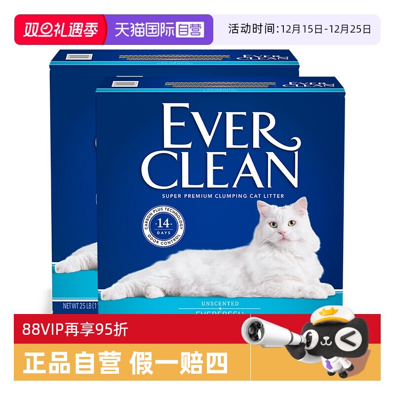 【自营】everclean铂钻猫砂进口膨润土11.3KG*2结团除臭宠物猫咪
