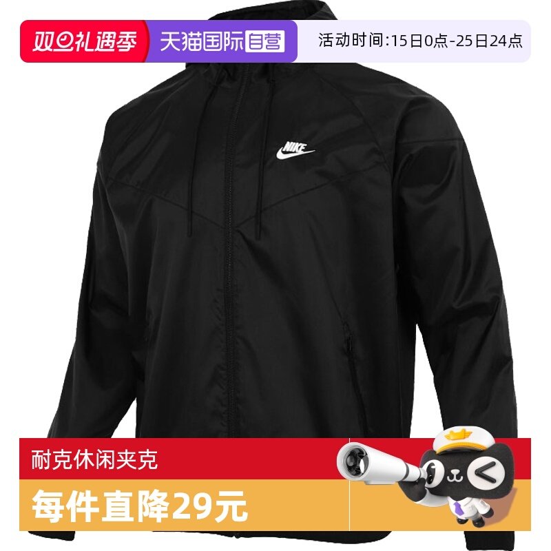 自营耐克男子梭织夹克DA0002-010