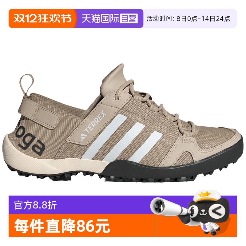 【自营】Adidas阿迪达斯男女涉水鞋户外运动两栖鞋溯溪鞋ID8648