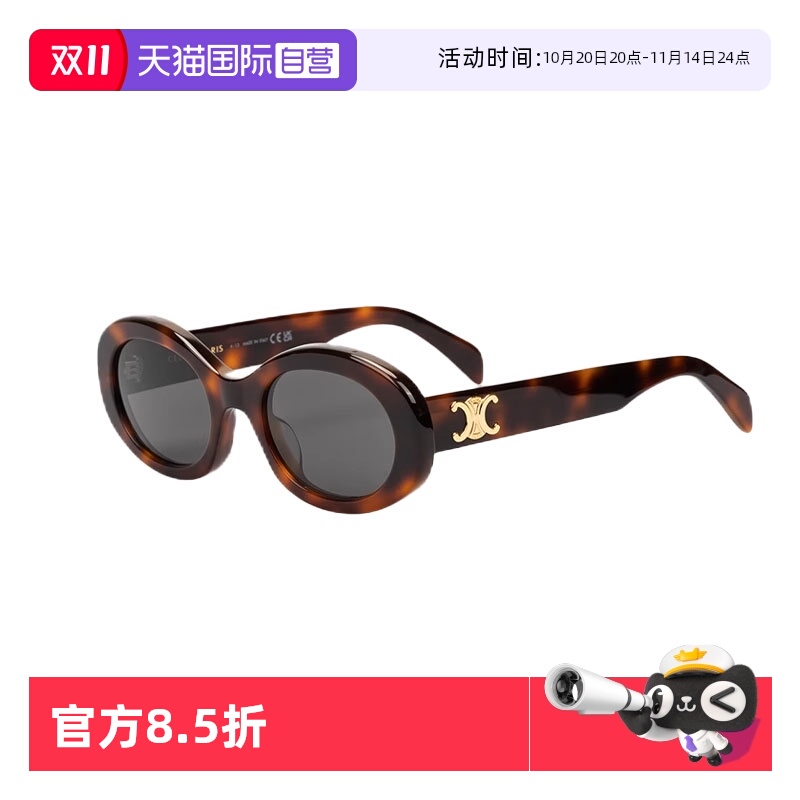 【自营】Celine赛琳墨镜凯旋门椭圆形太阳眼镜时尚款配包CL40194U