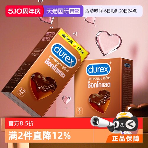 【丝滑黑巧，纵身趣爱】多点刺激，为爱助力