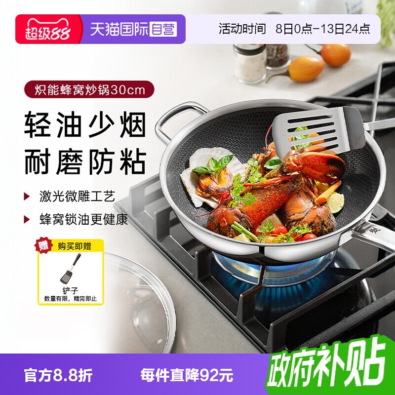 WMF蜂窝炽能炒锅锅316不锈钢图片
