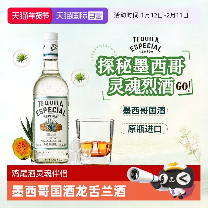【自营】墨西哥进口洋酒 塔帅银龙舌兰酒tequila鸡尾酒调酒基酒,酒类,龙舌兰/Tequila,淘宝优惠券,粉丝福利购,淘宝优惠卷
