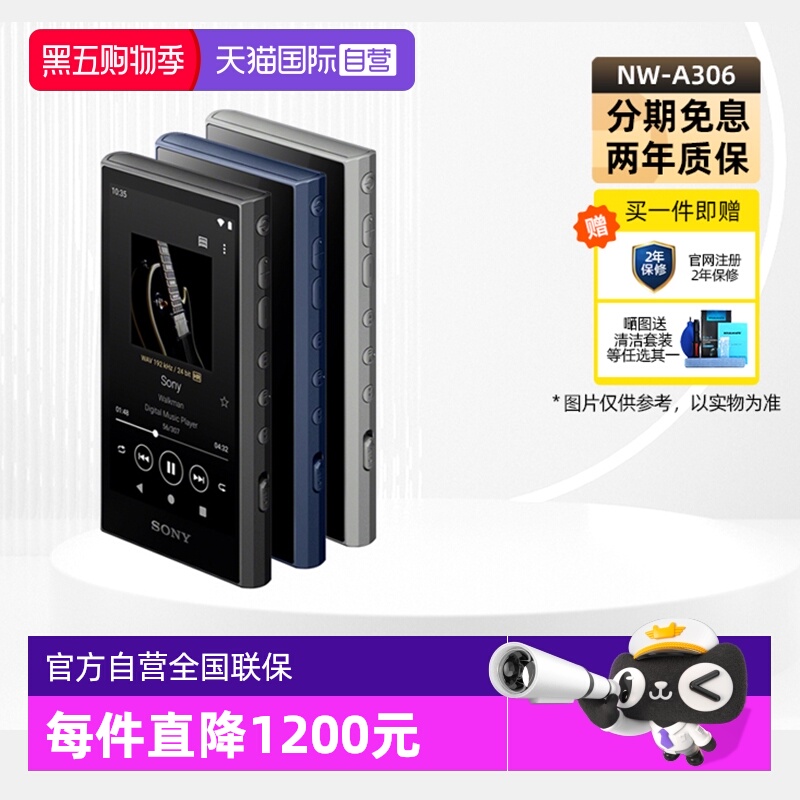 Sony/索尼NW-A306MP3播放器