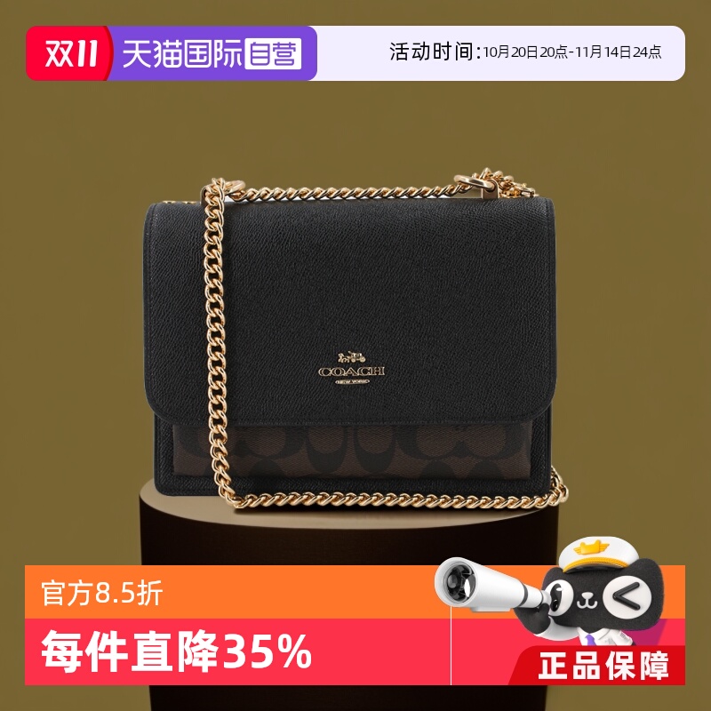 【直营】coach蔻驰女小号斜挎包