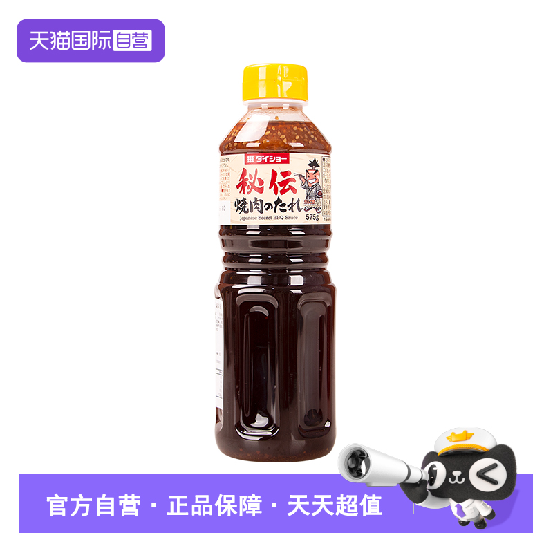 大逸昌秘传烤肉酱烧烤牛排烧肉