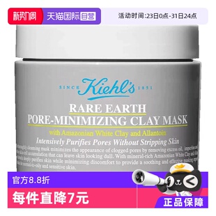 科颜氏白泥125ml面膜泥膜清洁深层净肤 潘星星专属 自营