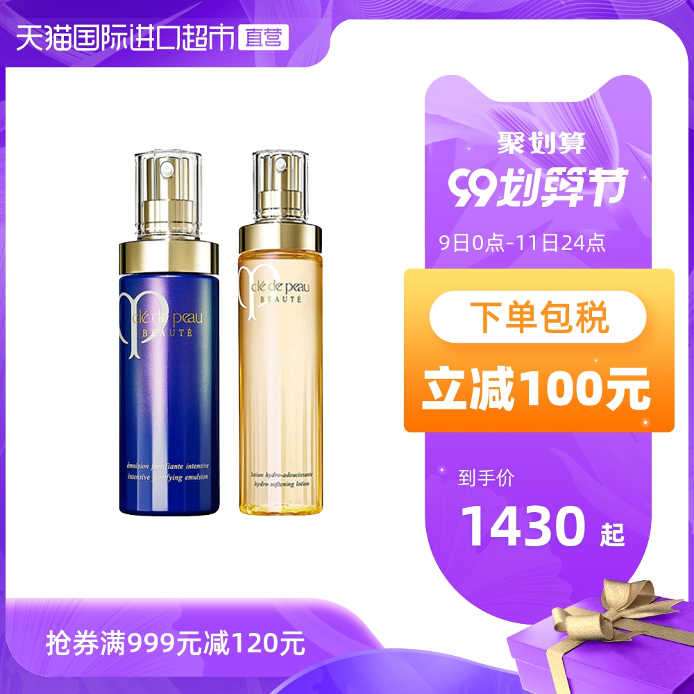 日版专享CPB肌肤之钥保湿露+乳液必囤套装  补水保湿肌肤水乳正品