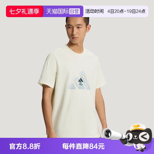 【自营】adidas阿迪达斯M LOGO TEE1男女运动休闲短袖T恤LE1240
