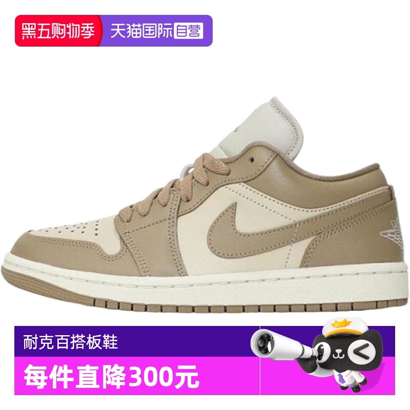 【自营】Nike耐克女鞋AJ1板鞋刺绣舒适时尚缓震休闲鞋DC0774-203