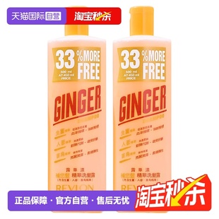 Revlon露华浓生姜洗发水去屑无硅油止痒蓬松洗发露600ml 自营