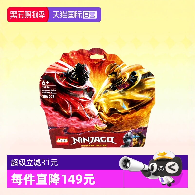 乐高积木幻影忍者71826龙旋转术