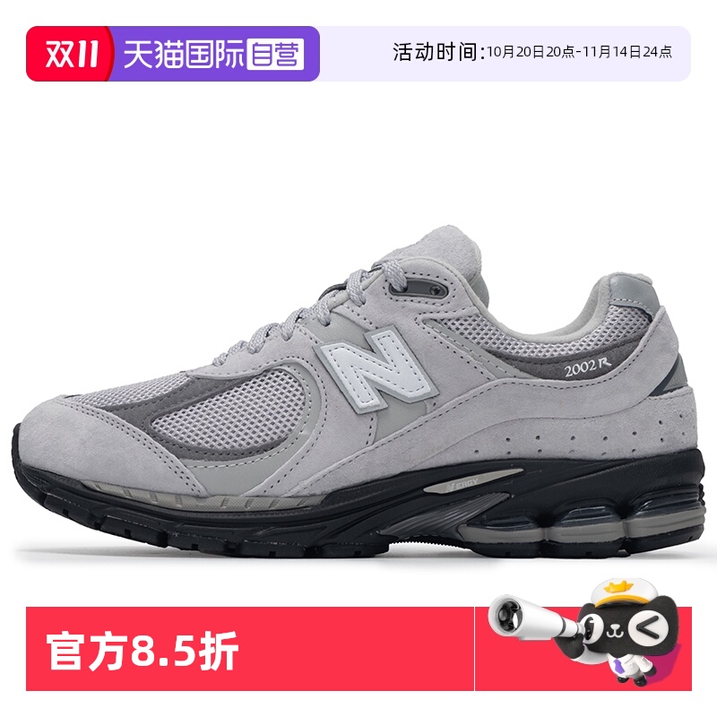 【自营】New Balance男女鞋2002R系列复古休闲透气运动鞋M2002RC1